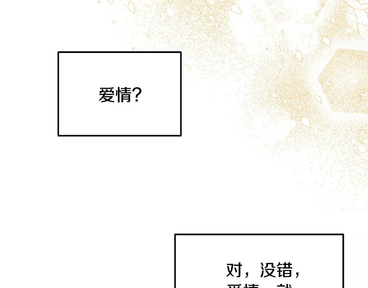 第36话 我养你啊132