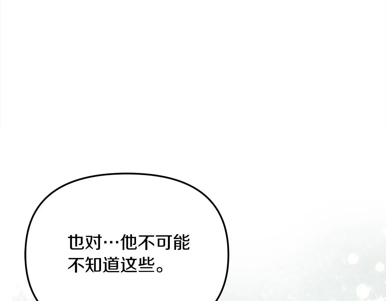 第36话 我养你啊30