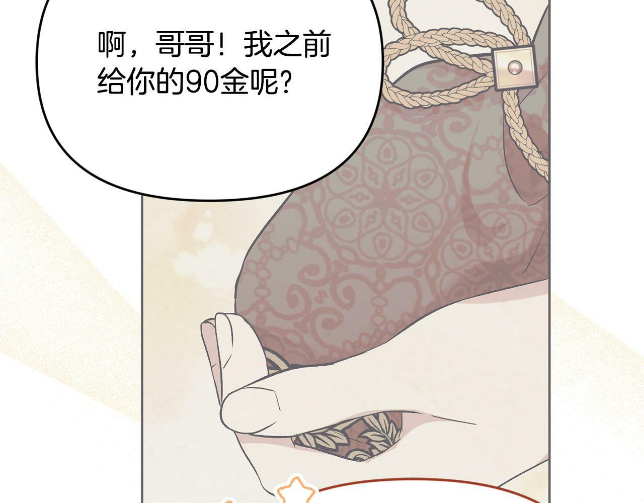 第23话 败家子呐！！！33