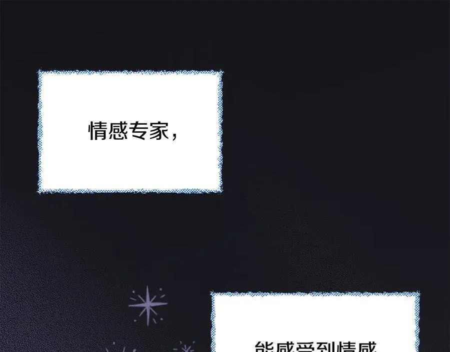 第55话 当众说“我爱你”！203