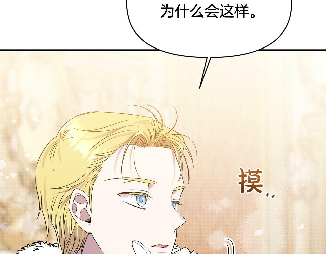 第19话 皇太子笑了！63
