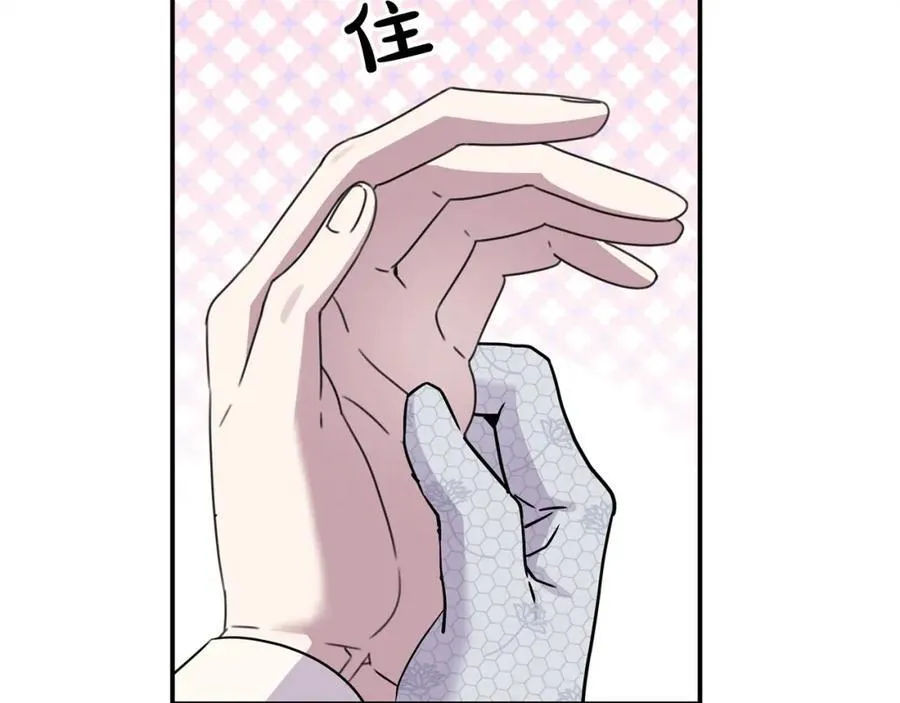 第48话 皇太子好会撩！45
