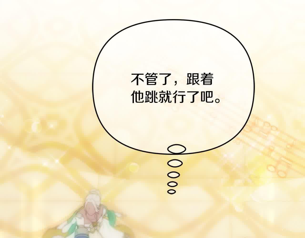 第35话 抢舞伴79
