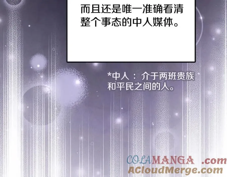 第51话 斩断“贿赂发财路”？64