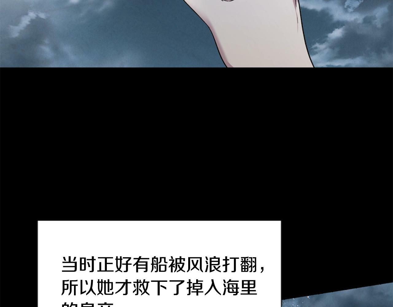 第3话 嫁给皇太子？44
