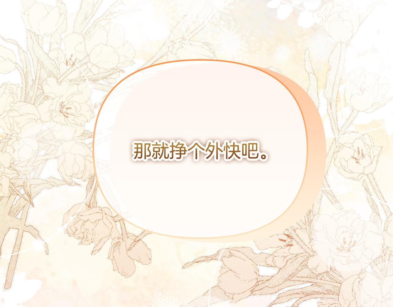第30话 偷拍36