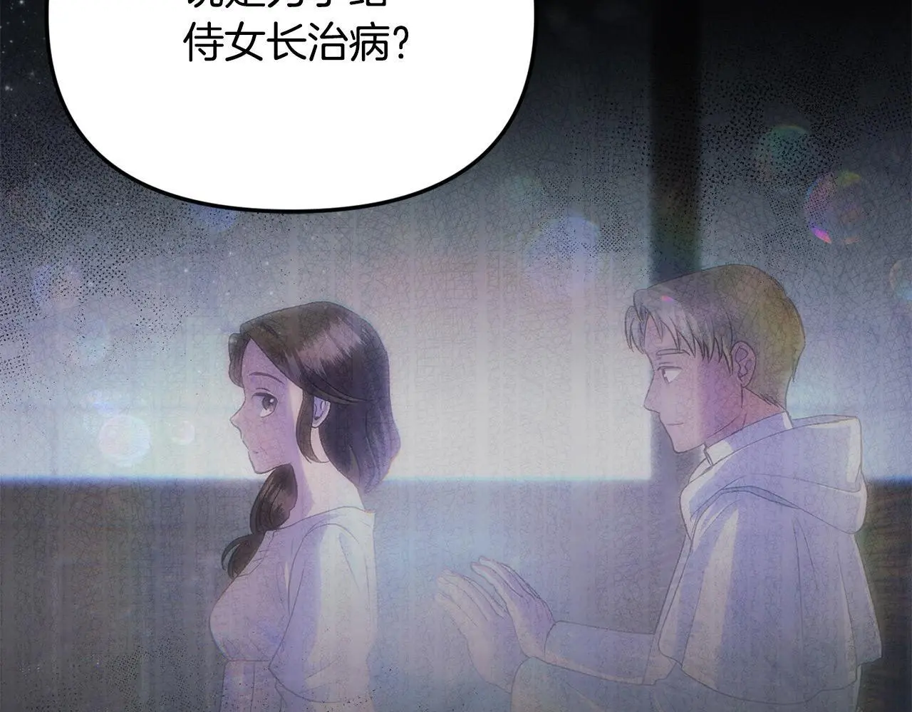 第39话 怀疑28