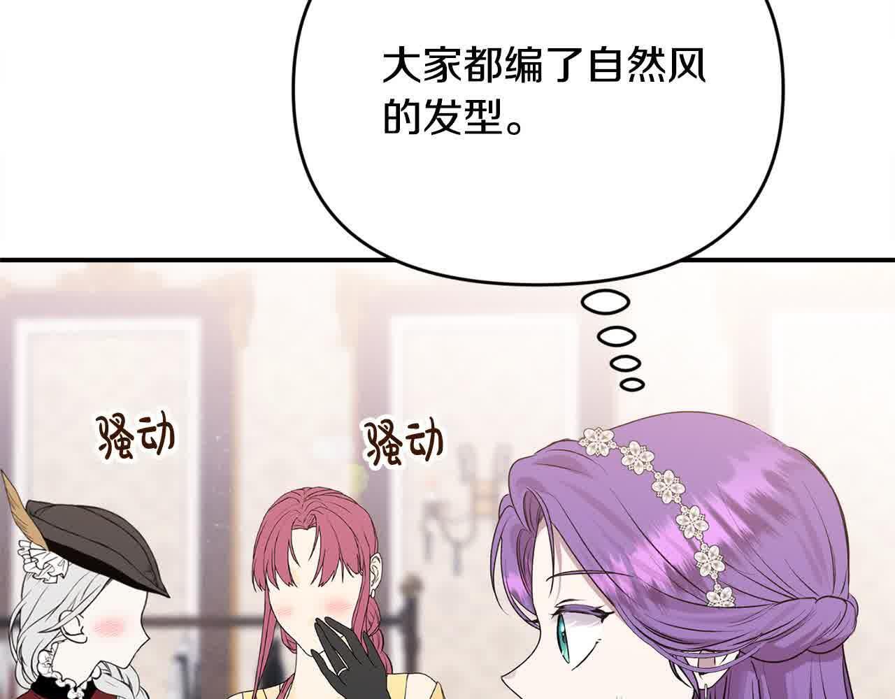 第32话 挖出金手镯！144