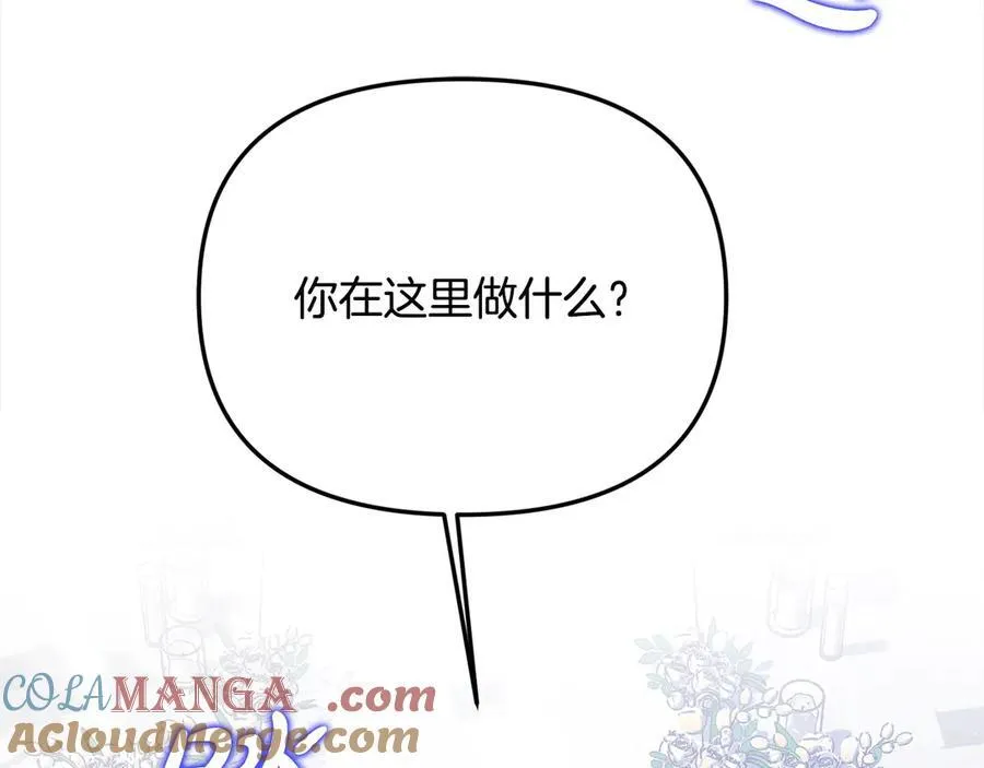 第56话 光明正大搞“贪污”204