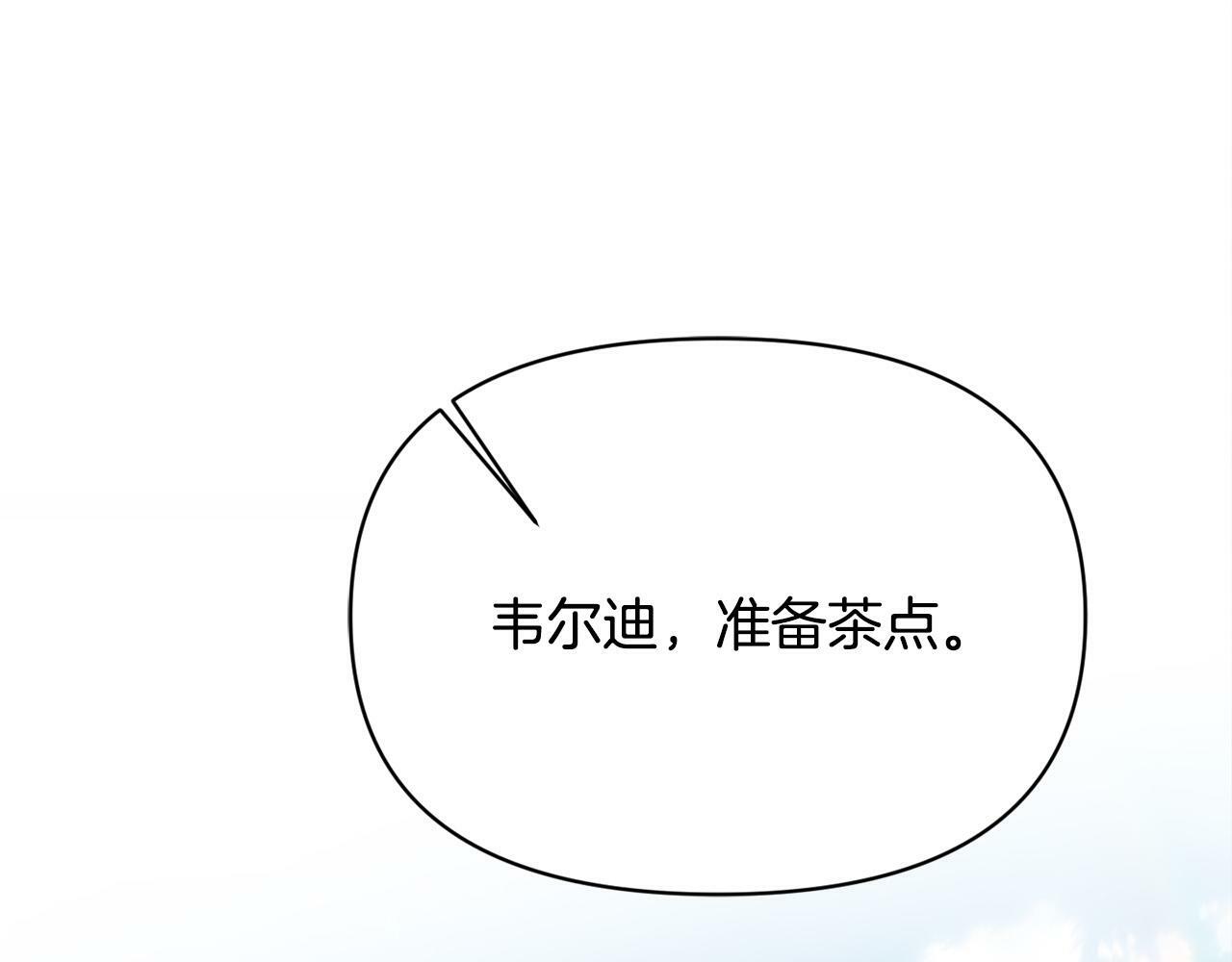 第26话 他在关心我？135