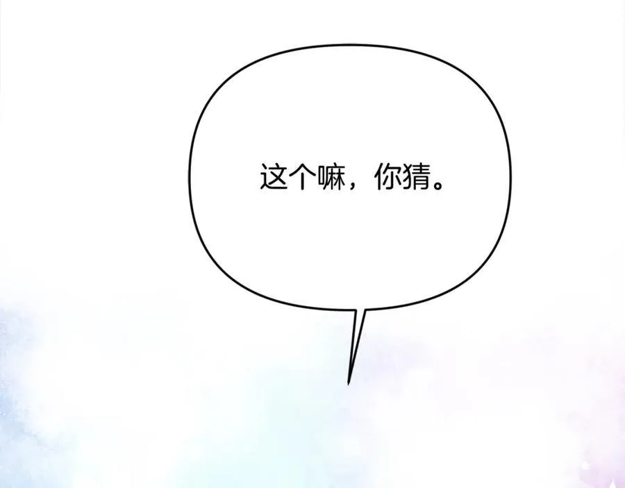 第52话 我想跟你在一起146