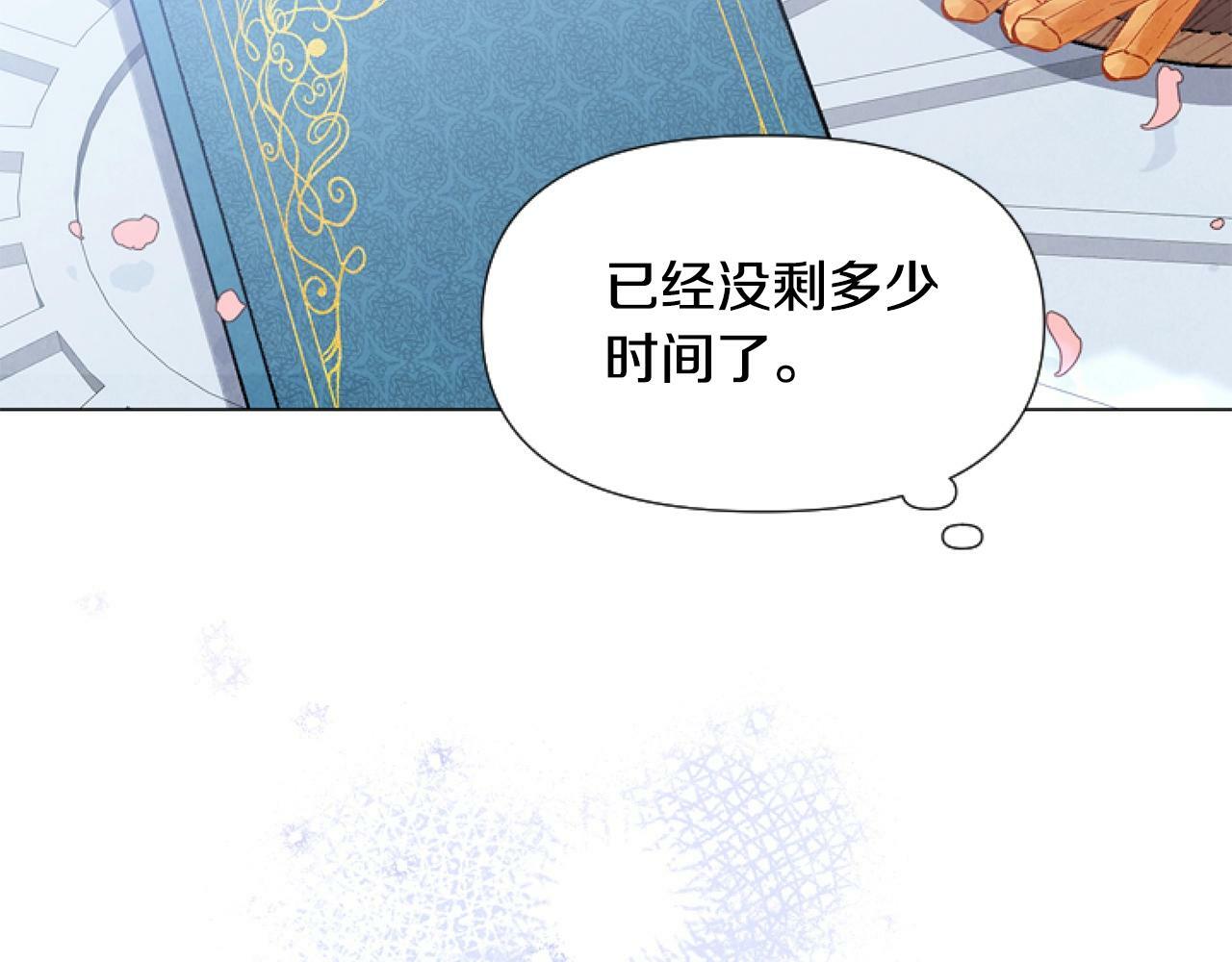 第3话 嫁给皇太子？24