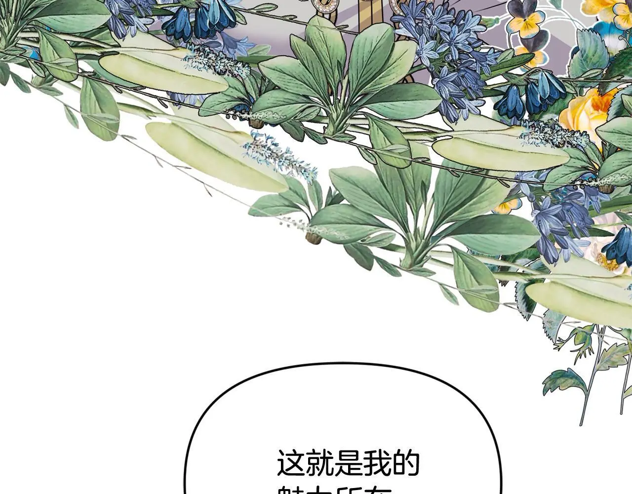 第42话 我也是天才？62