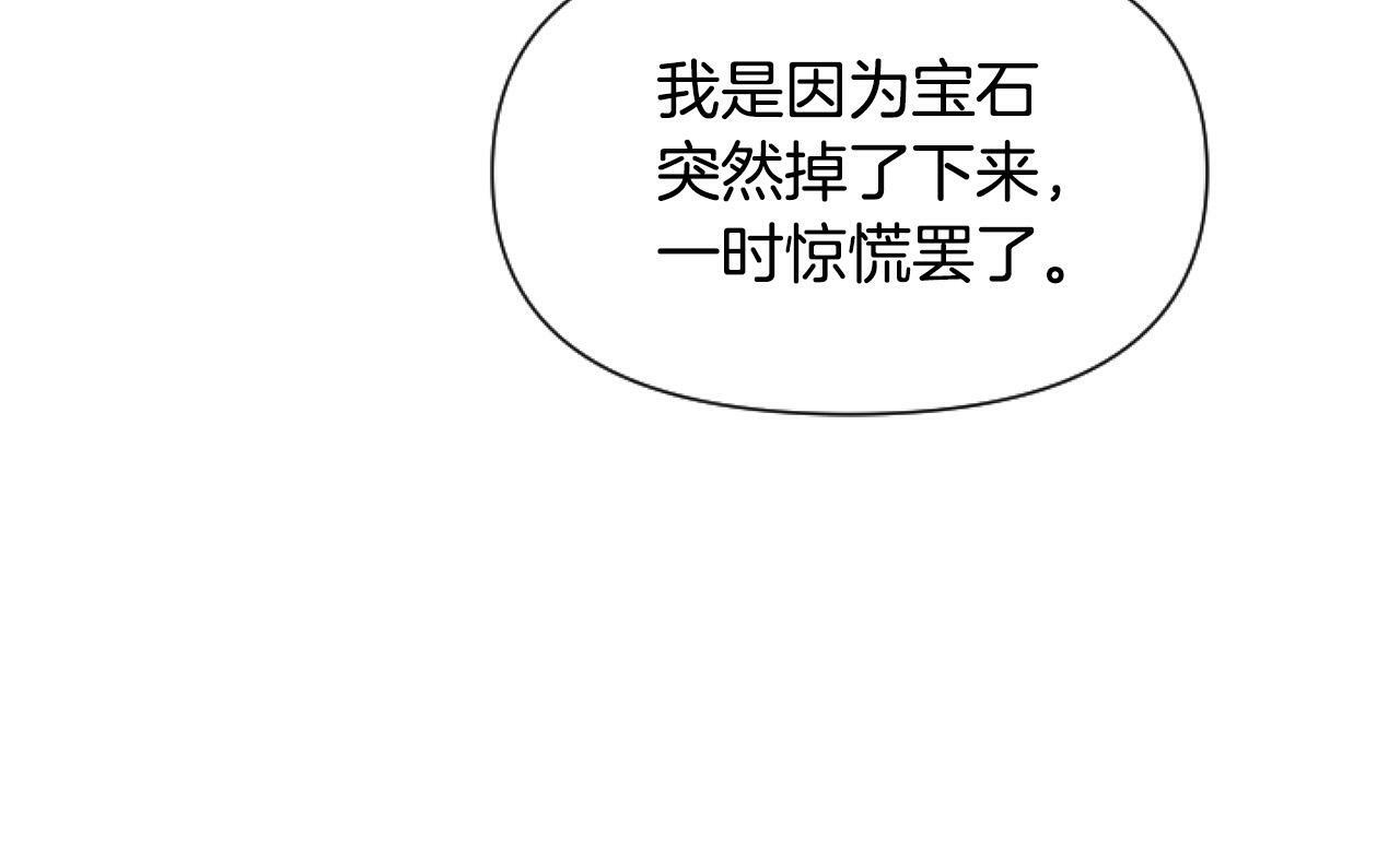 第8话 初遇皇太子191