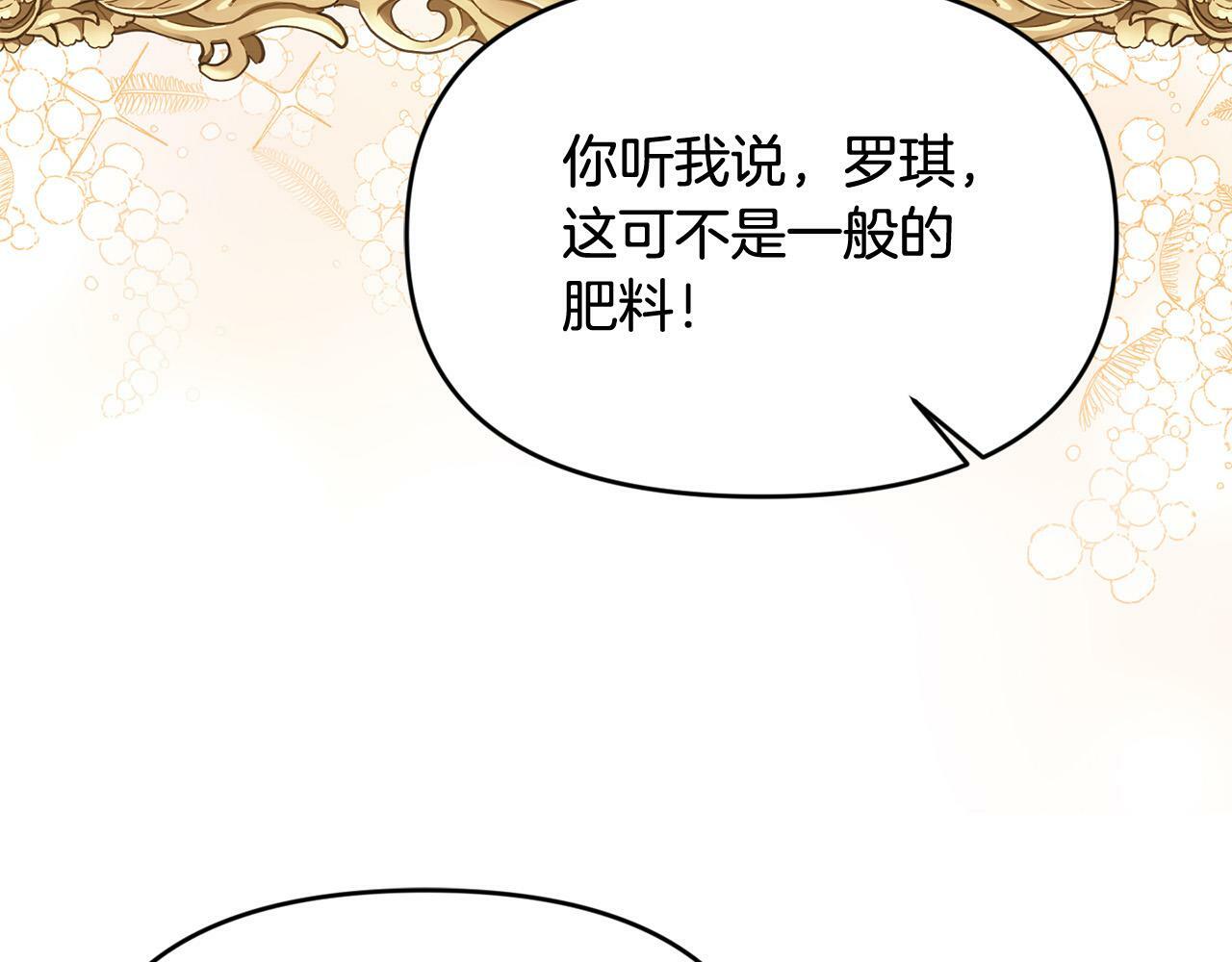 第23话 败家子呐！！！53