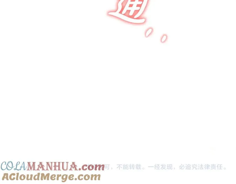 第48话 皇太子好会撩！160