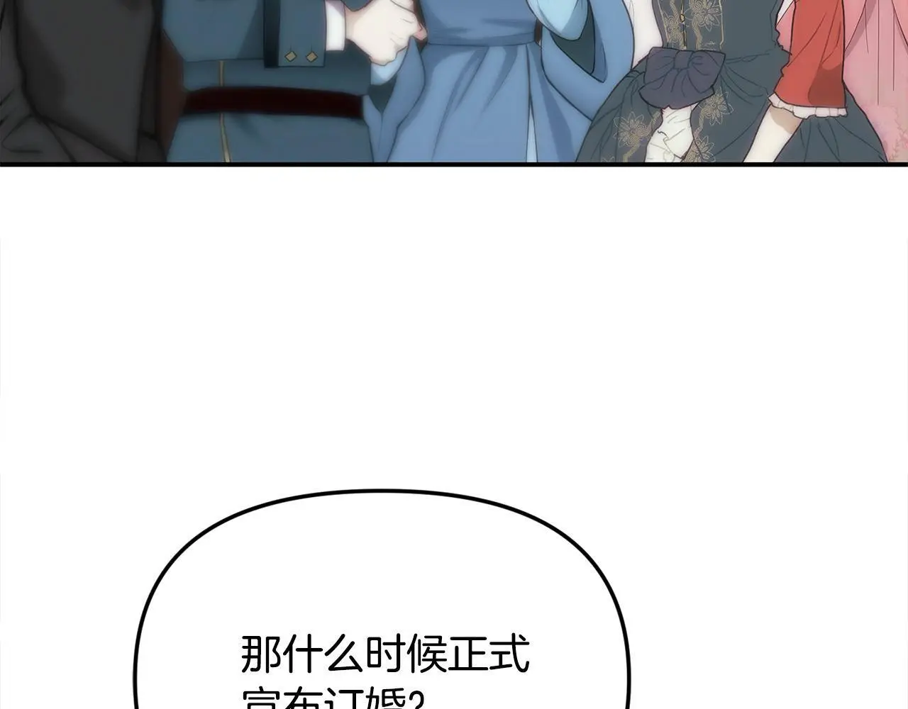 第40话 皇太子的道歉6