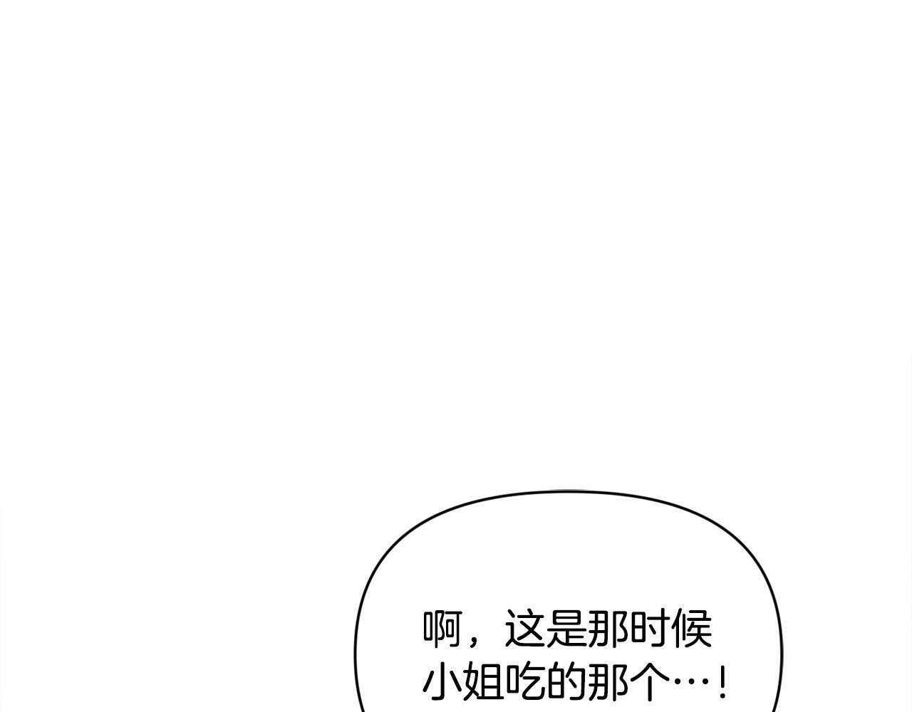 第26话 他在关心我？147