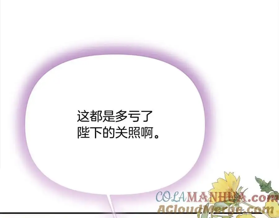 第46话 高调秀恩爱！92