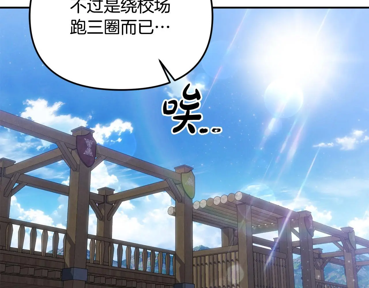 第43话 我被忽悠了？191