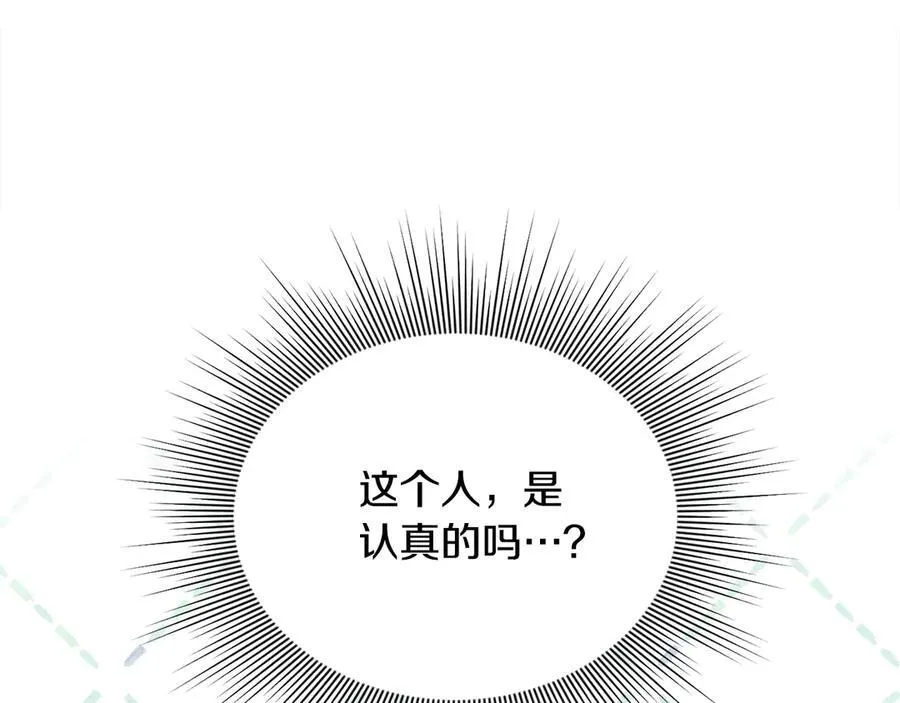 第55话 当众说“我爱你”！97