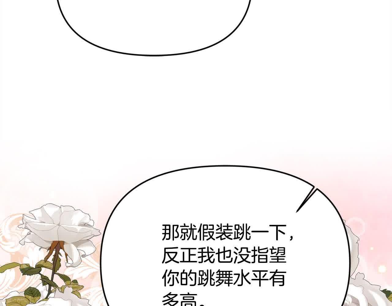 第35话 抢舞伴74
