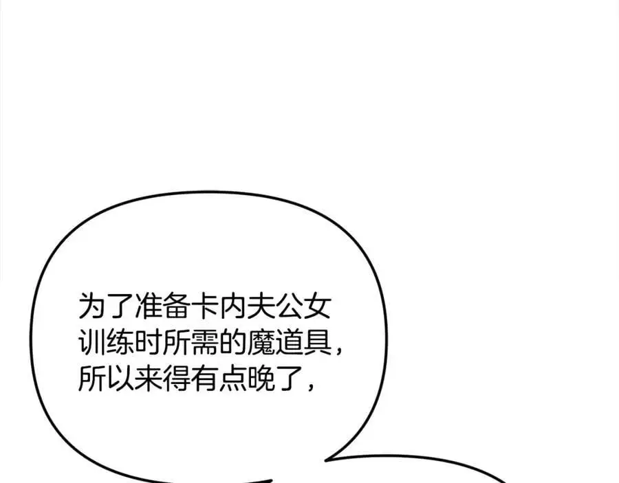 第46话 高调秀恩爱！70