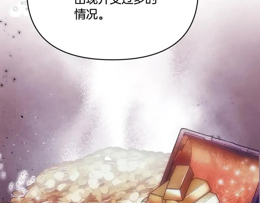 第51话 斩断“贿赂发财路”？110