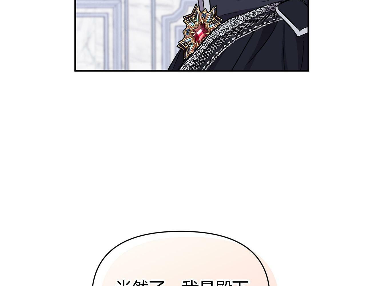 第15话 奶狗哥哥VS无情太子194