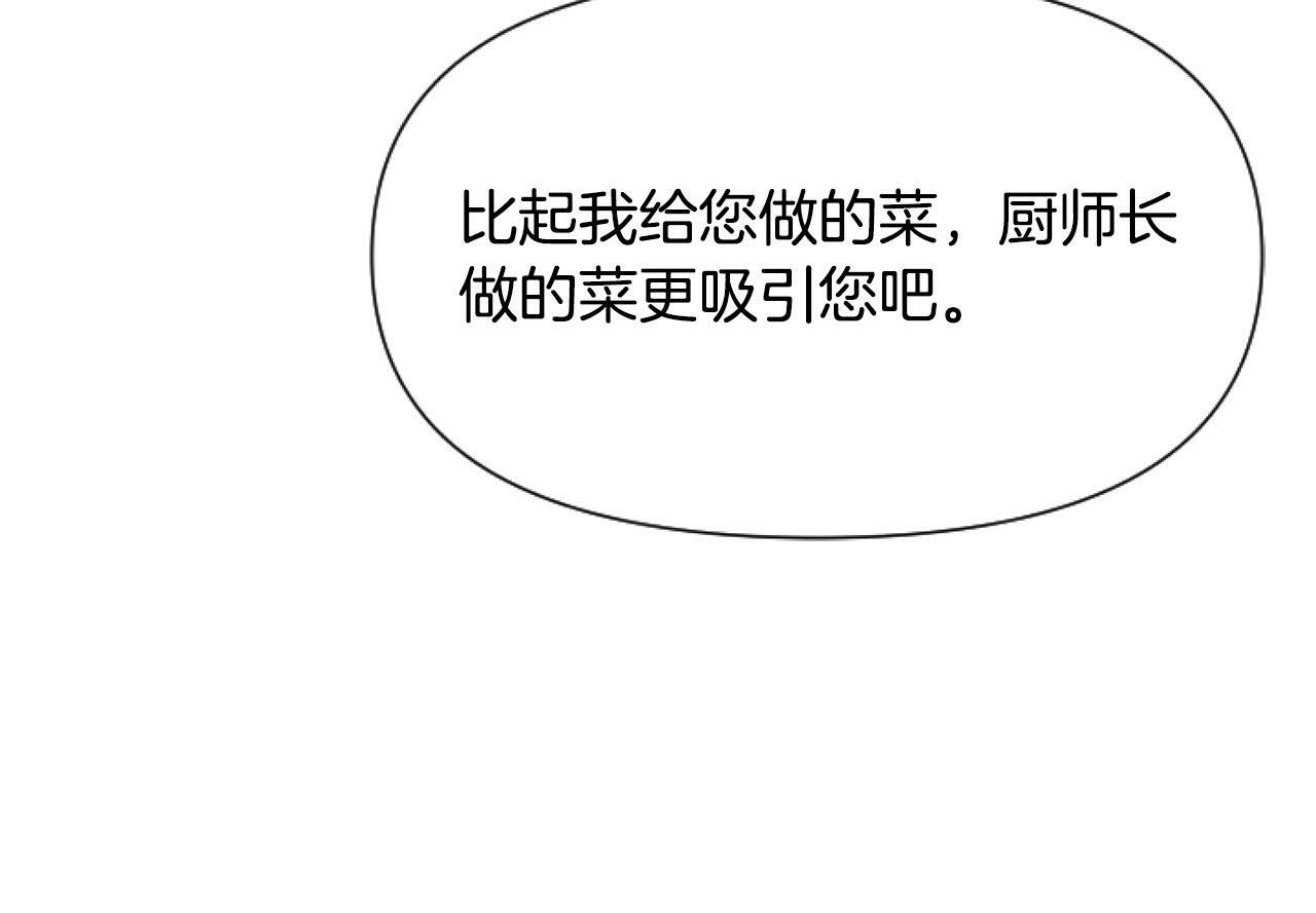 第11话 黑暗料理150