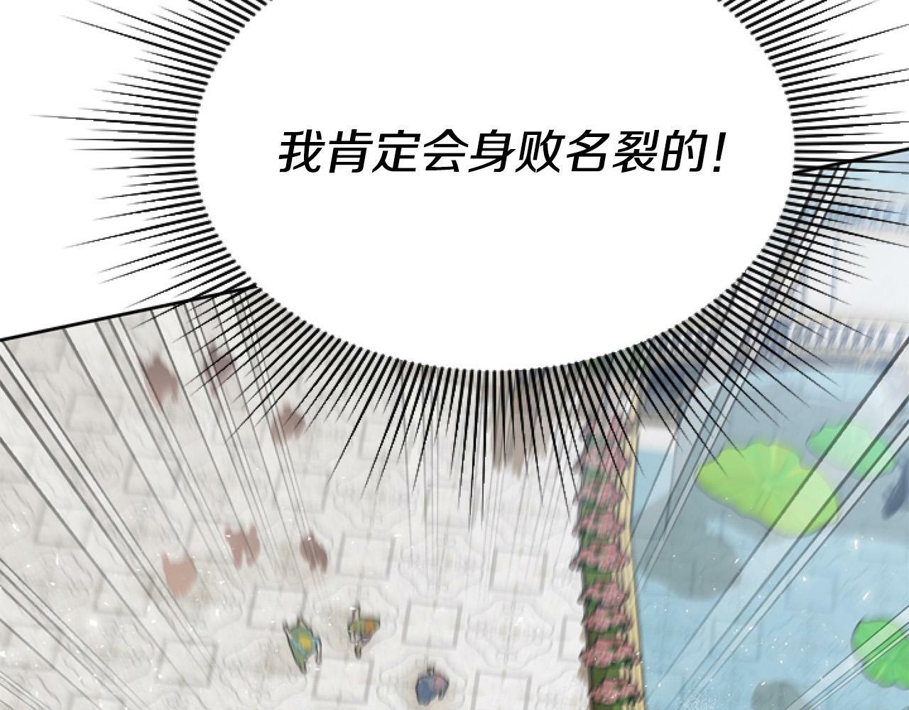 第8话 初遇皇太子24