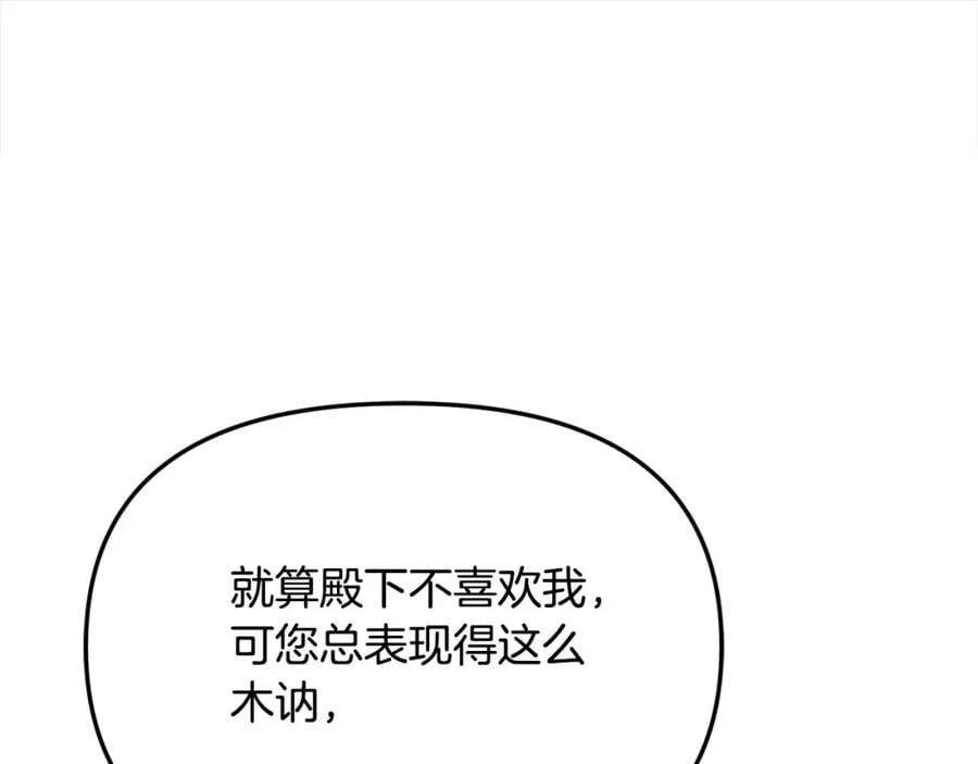 第47话 小财迷的恋爱教学！30