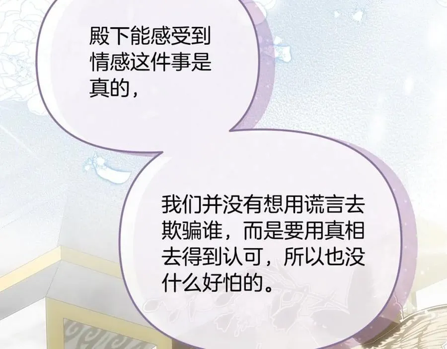 第47话 小财迷的恋爱教学！21