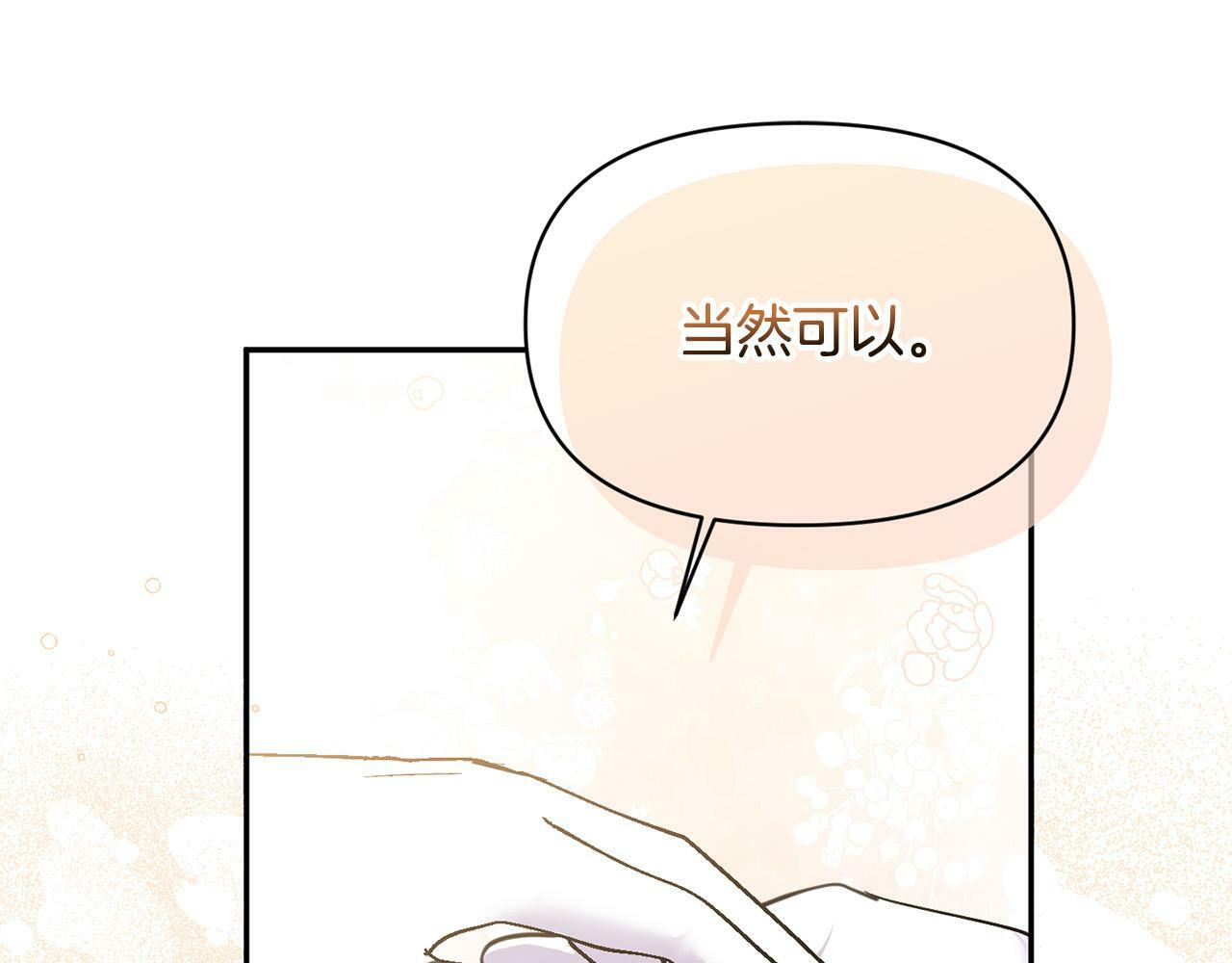 第20话 憨小伙变贵公子！117