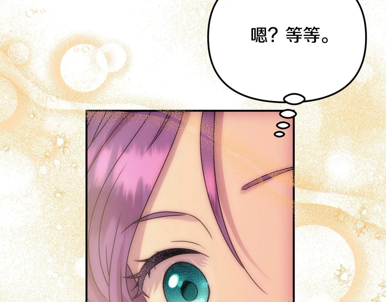 第40话 皇太子的道歉11
