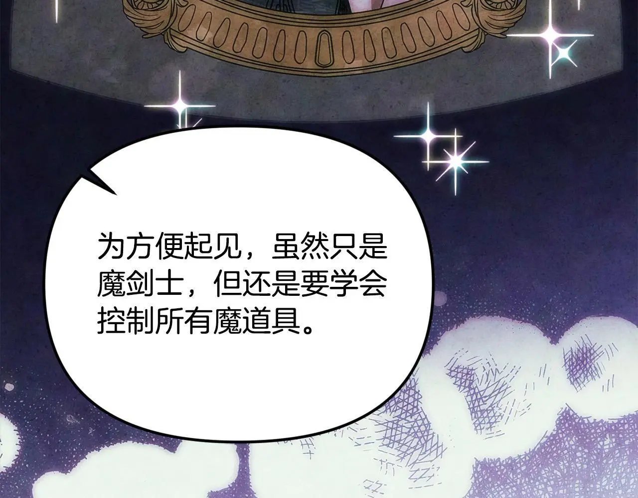 第41话 我也想当人才！107