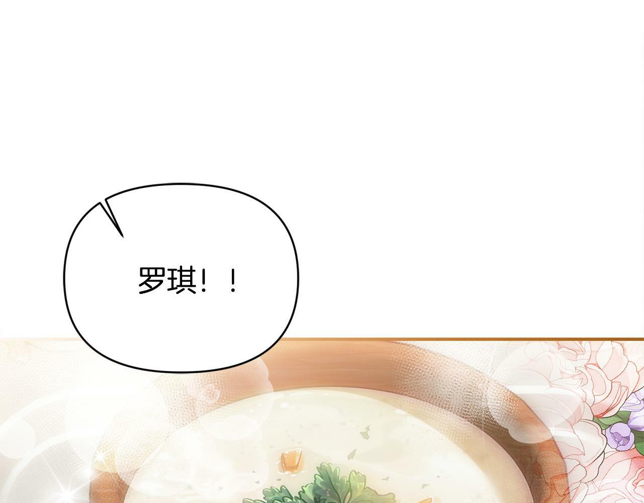 第26话 他在关心我？15