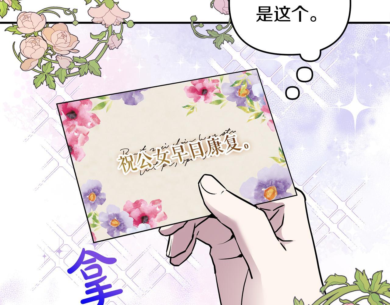 第29话 你看我美吗？26