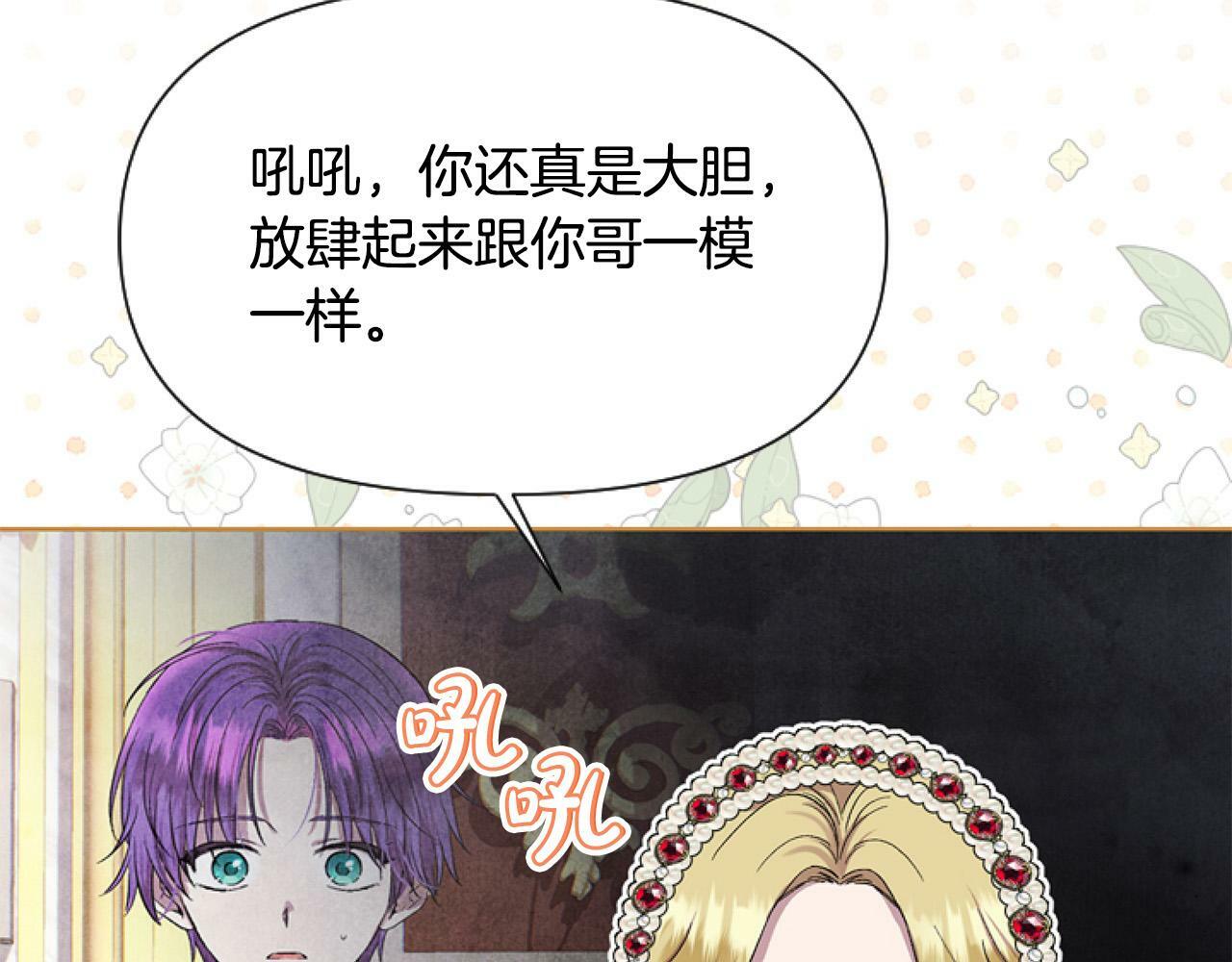 第13话 彩礼嘛，越多越好～135