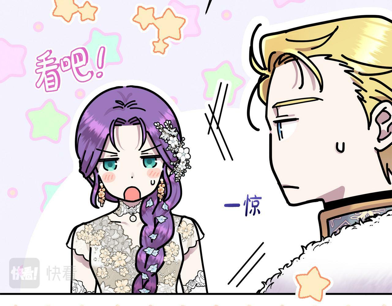 第19话 皇太子笑了！61