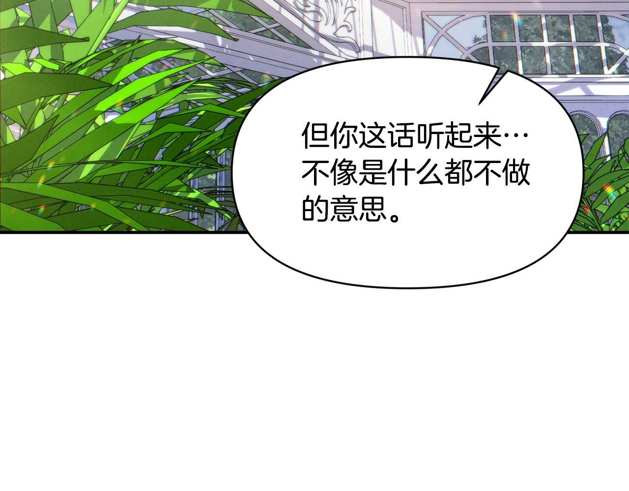 第17话 请用物质奖励我22