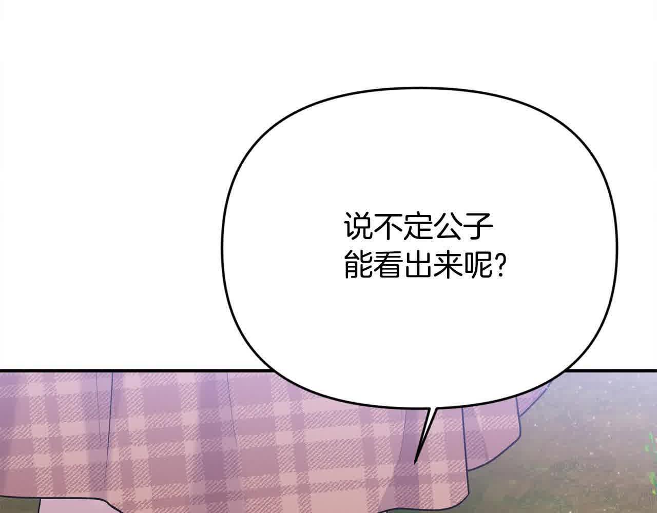 第32话 挖出金手镯！74