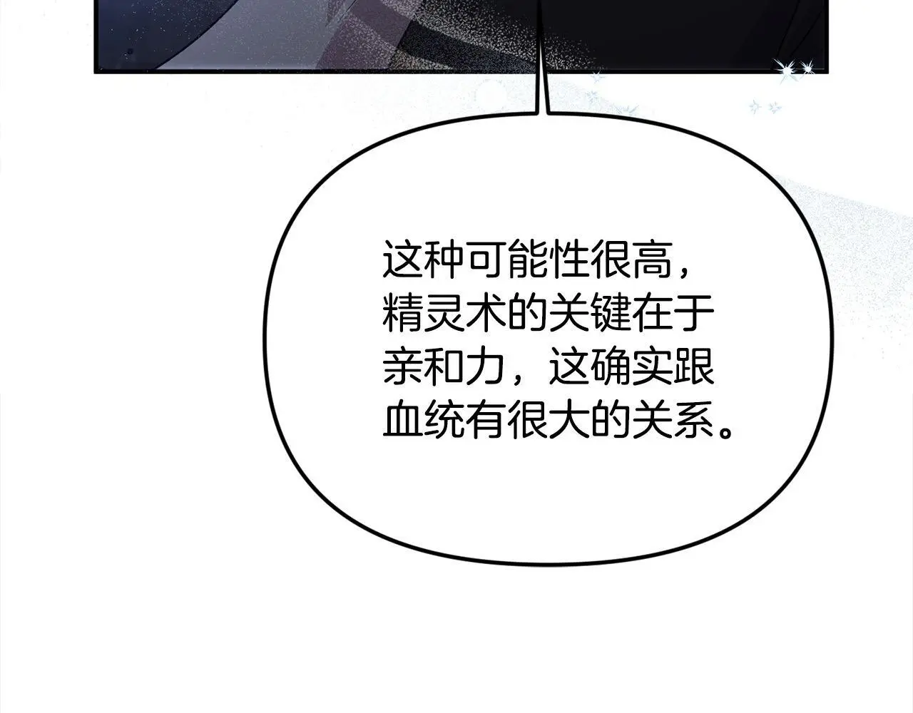 第41话 我也想当人才！131