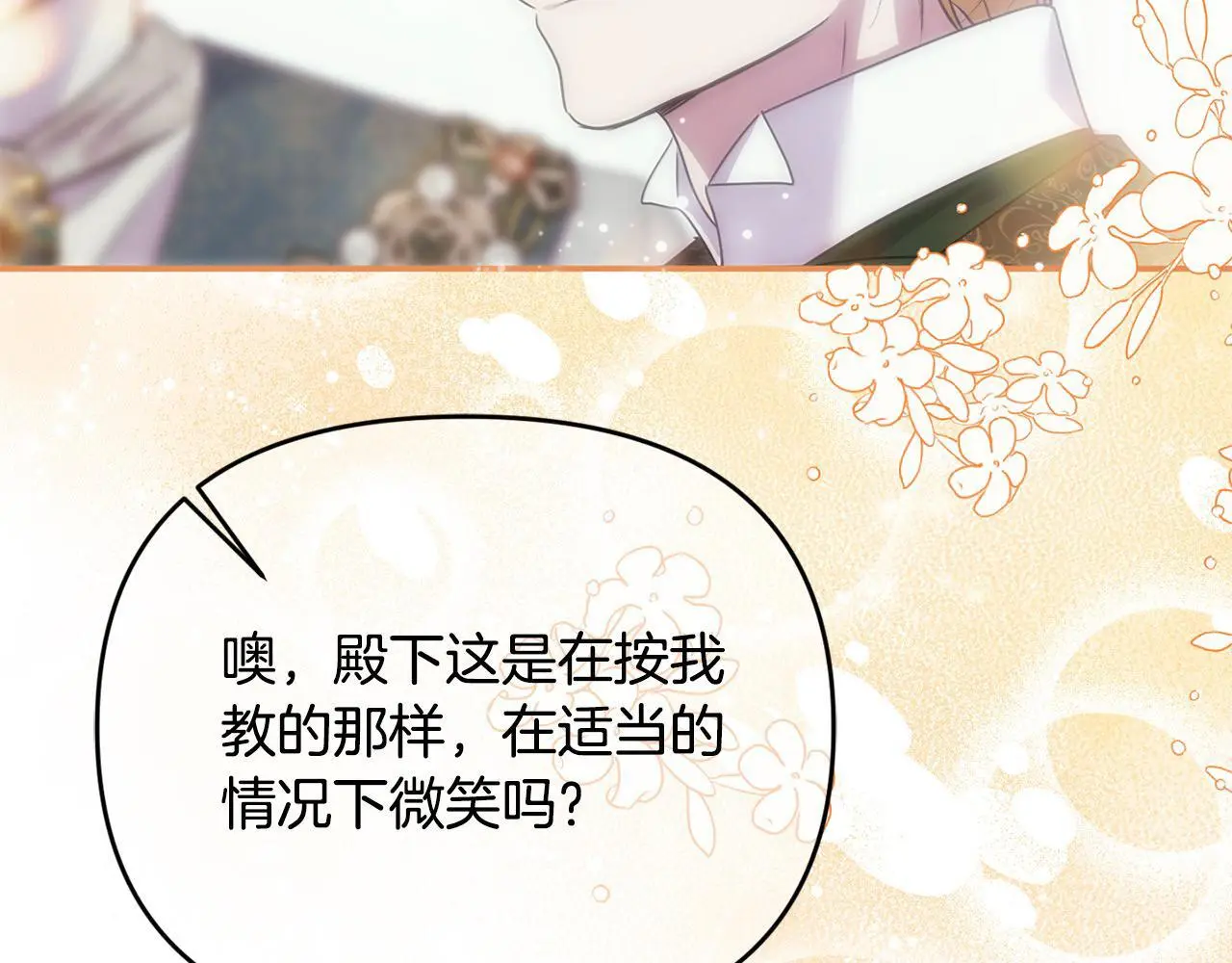 第42话 我也是天才？37