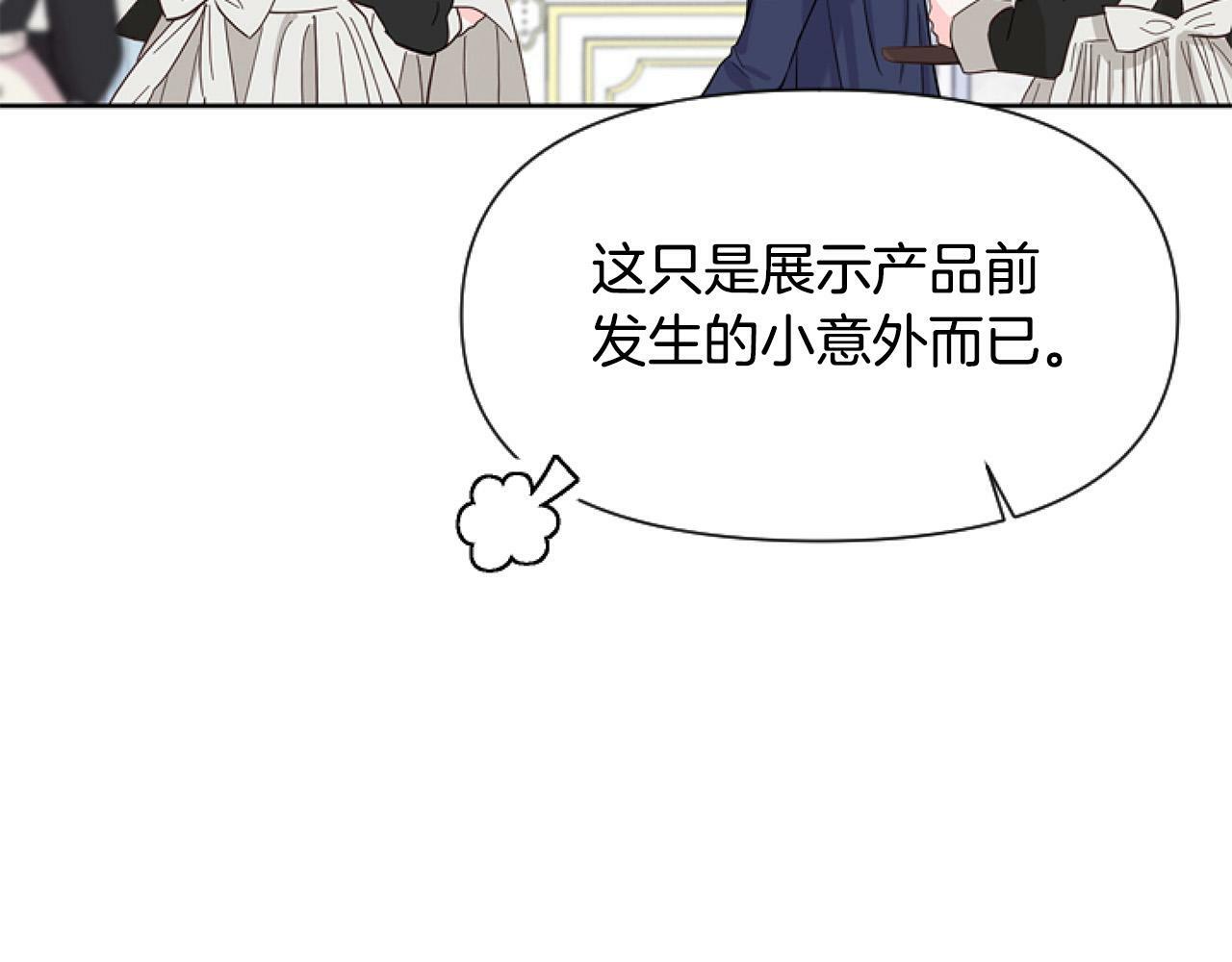 第12话 我来赚钱养家！140