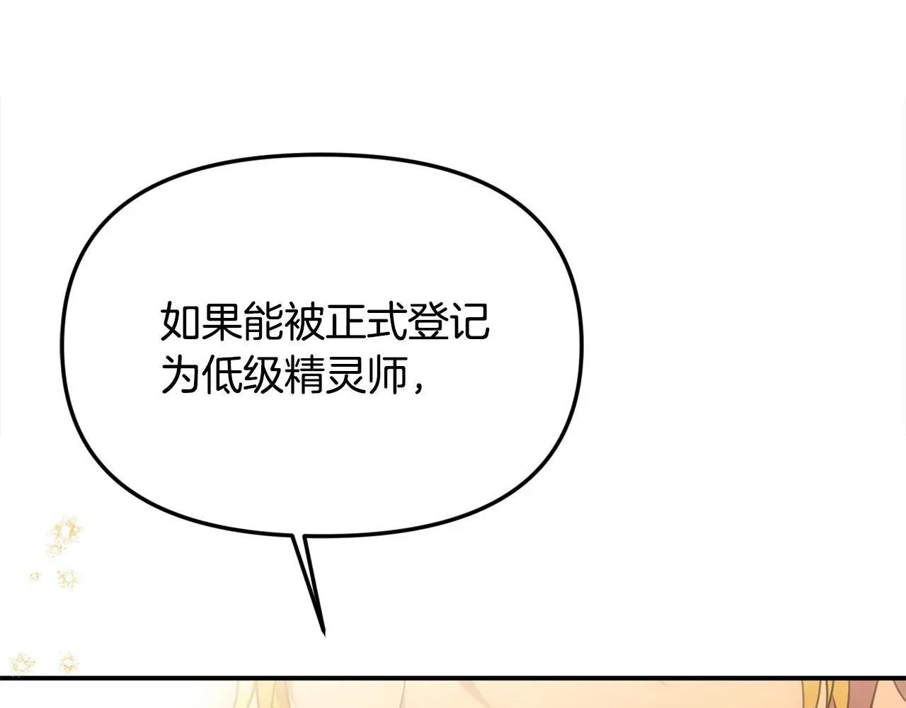 第43话 我被忽悠了？36