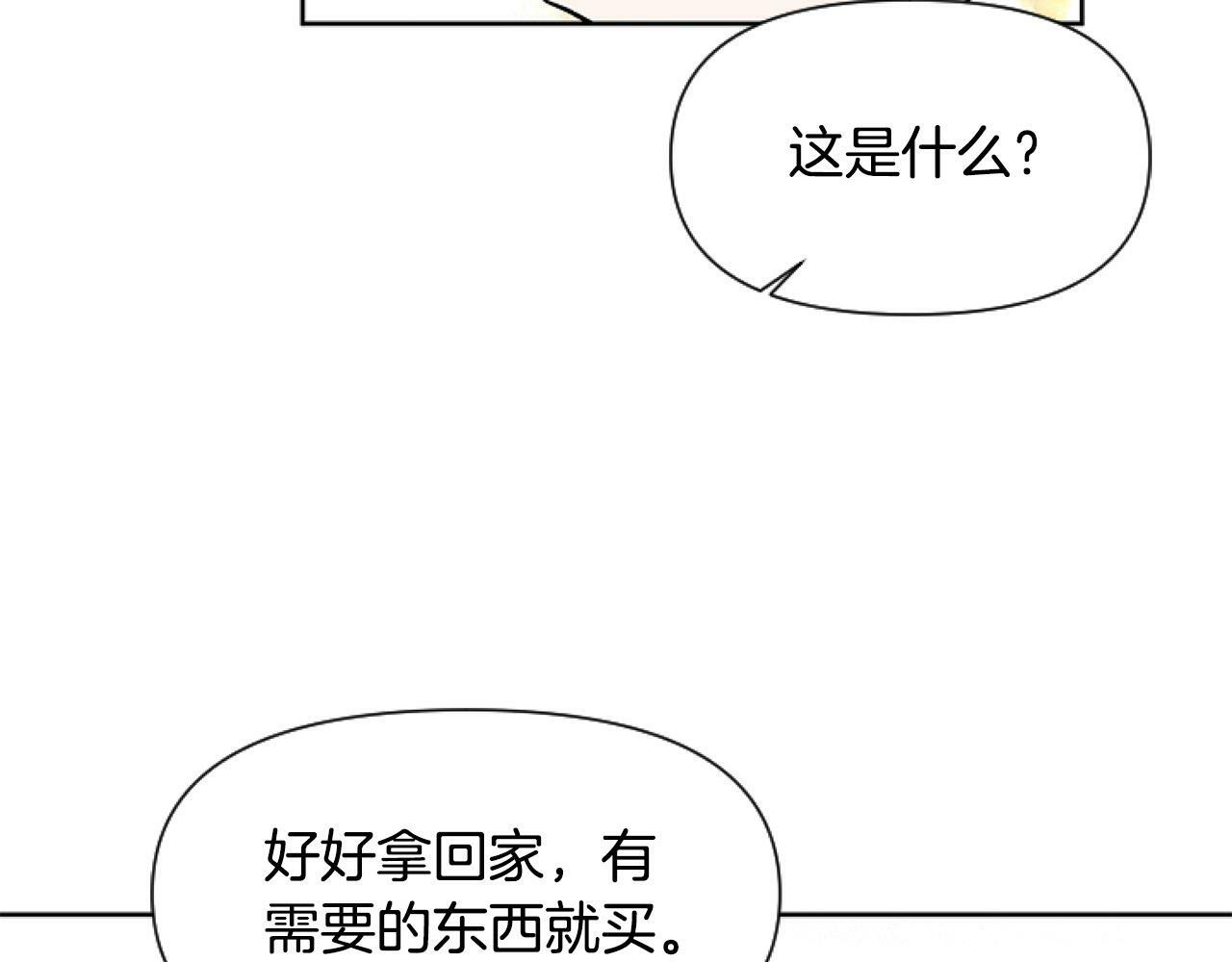 第12话 我来赚钱养家！161