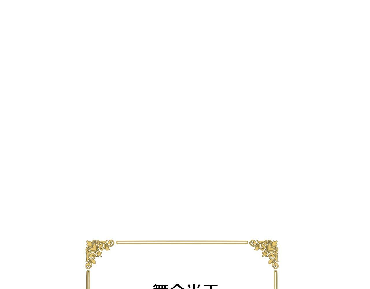 第17话 请用物质奖励我71