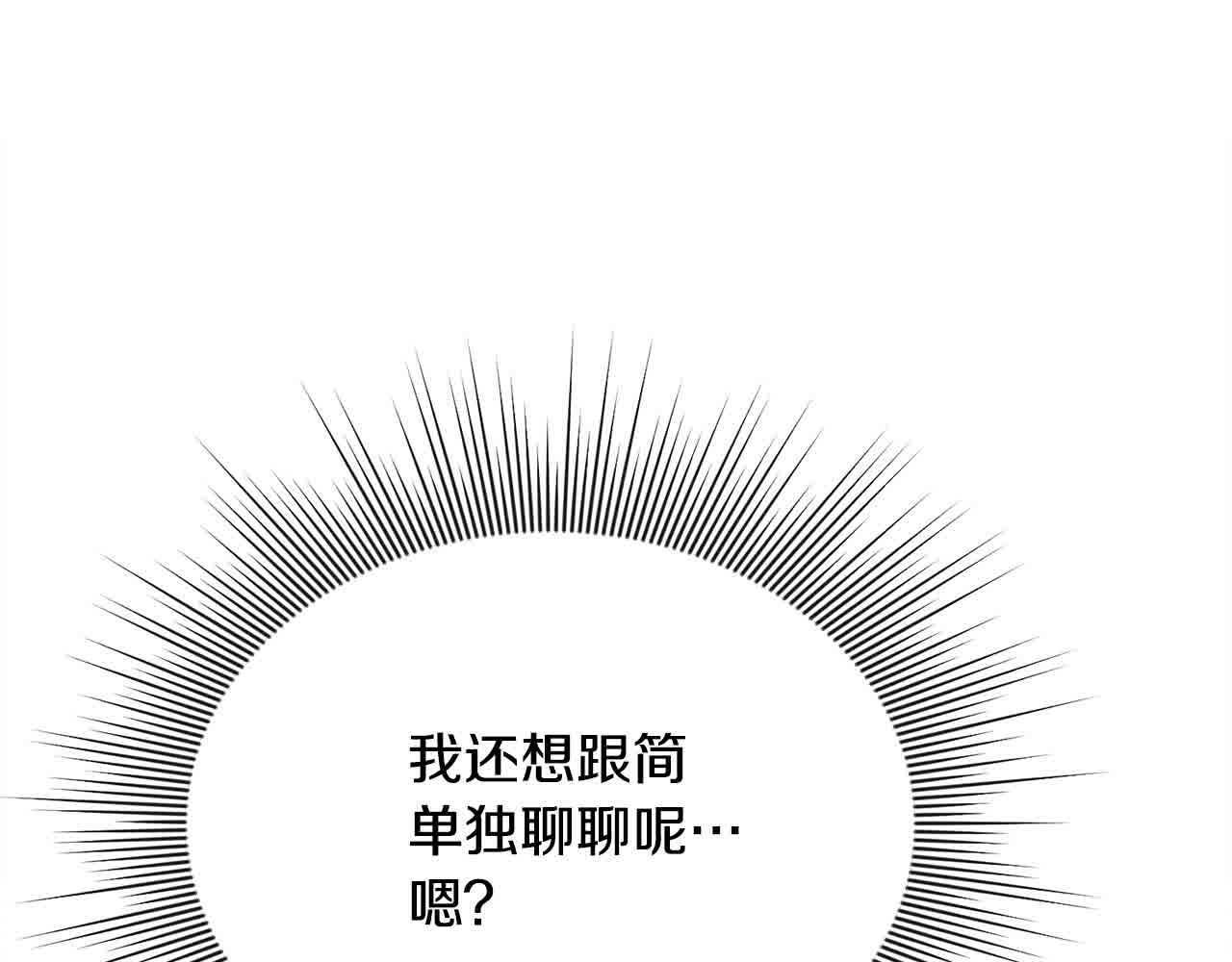第34话 老婆在哪，我在哪～103