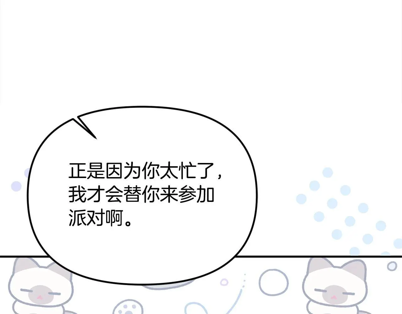 第37话 哥哥这么厉害？！24